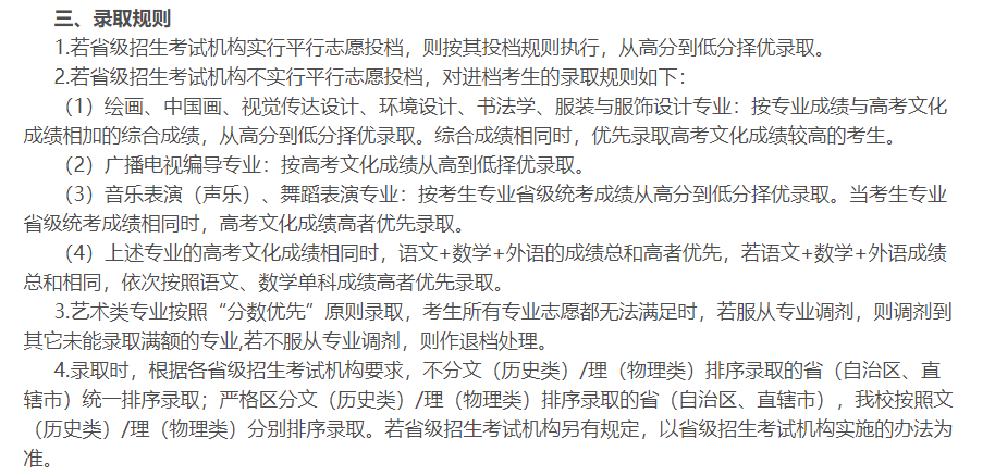 舞蹈生考985/211院校难不难？一篇文章告诉你……