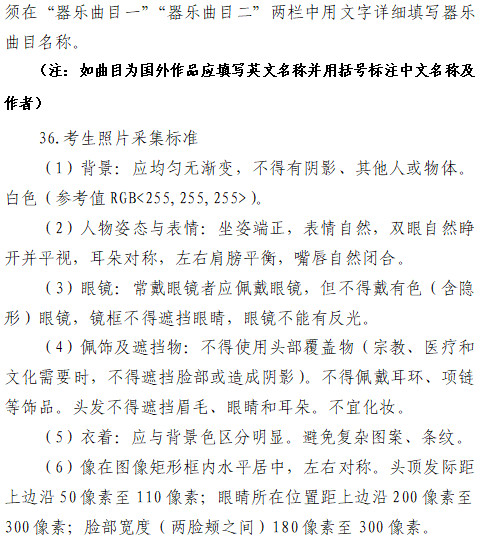 关于做好2024年黑龙江省普通高等学校招生全国统一考试报名工作的通知
