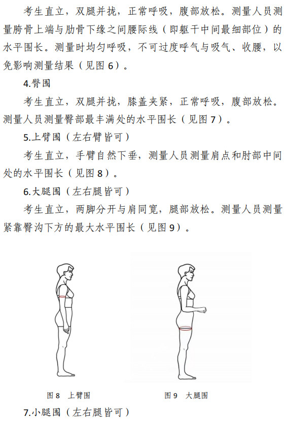 福建省教育厅关于公布《福建省普通高等学校艺术类专业省级统一考试实施办法（试行）》的通知