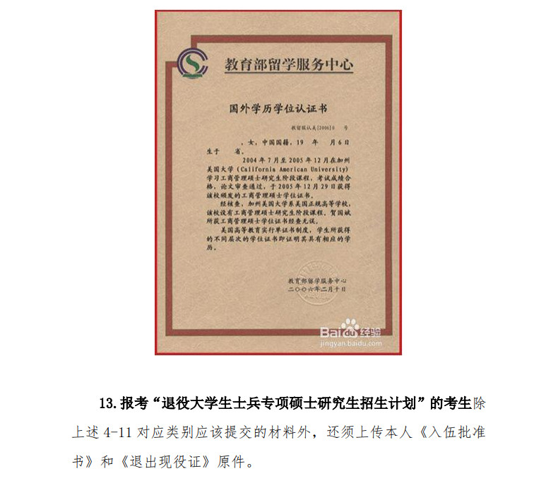 2024年广州大学（11078）全国舞蹈硕士研究生招生考试公告及报考点（4421）公告