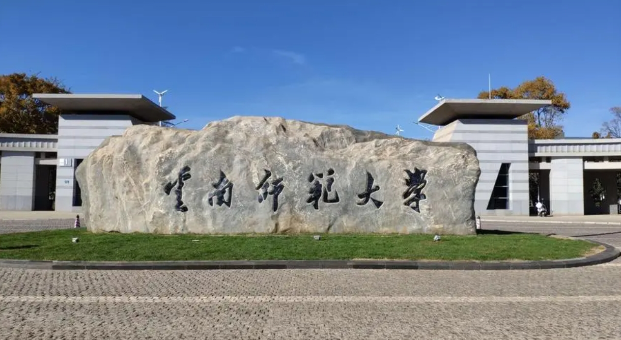 2024年云南师范大学舞蹈硕士研究生报名公告