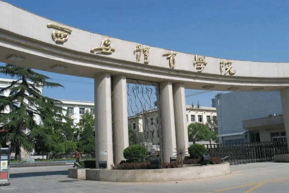 2024年西安体育学院舞蹈硕士研究生网上报名公告