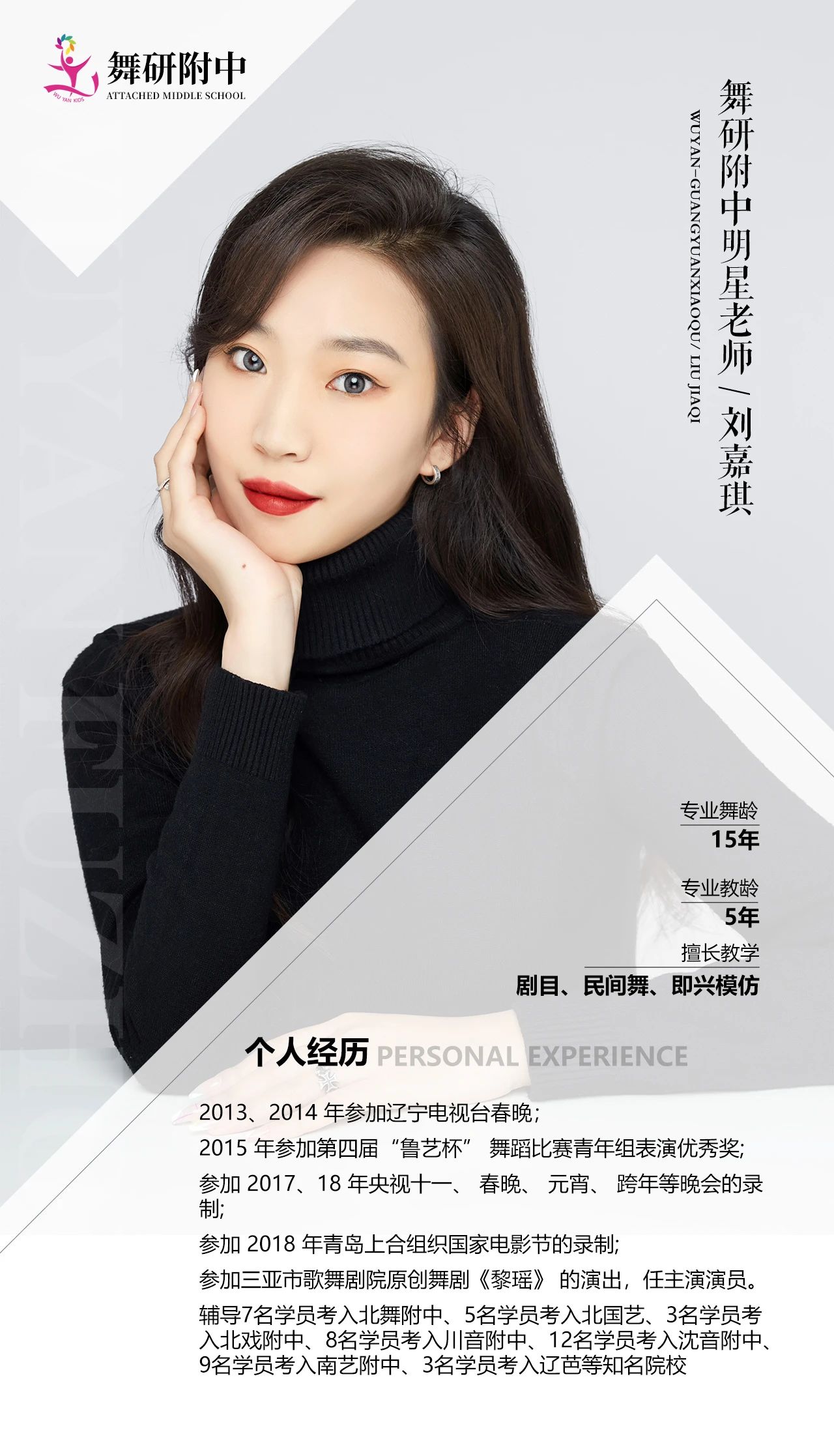 舞研【北京广源校区】学期班开课啦！针对6至16岁均开设相应课程，点击报名免费试课！