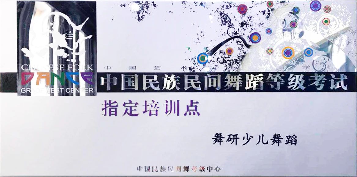 舞研【北京广源校区】学期班开课啦！针对6至16岁均开设相应课程，点击报名免费试课！