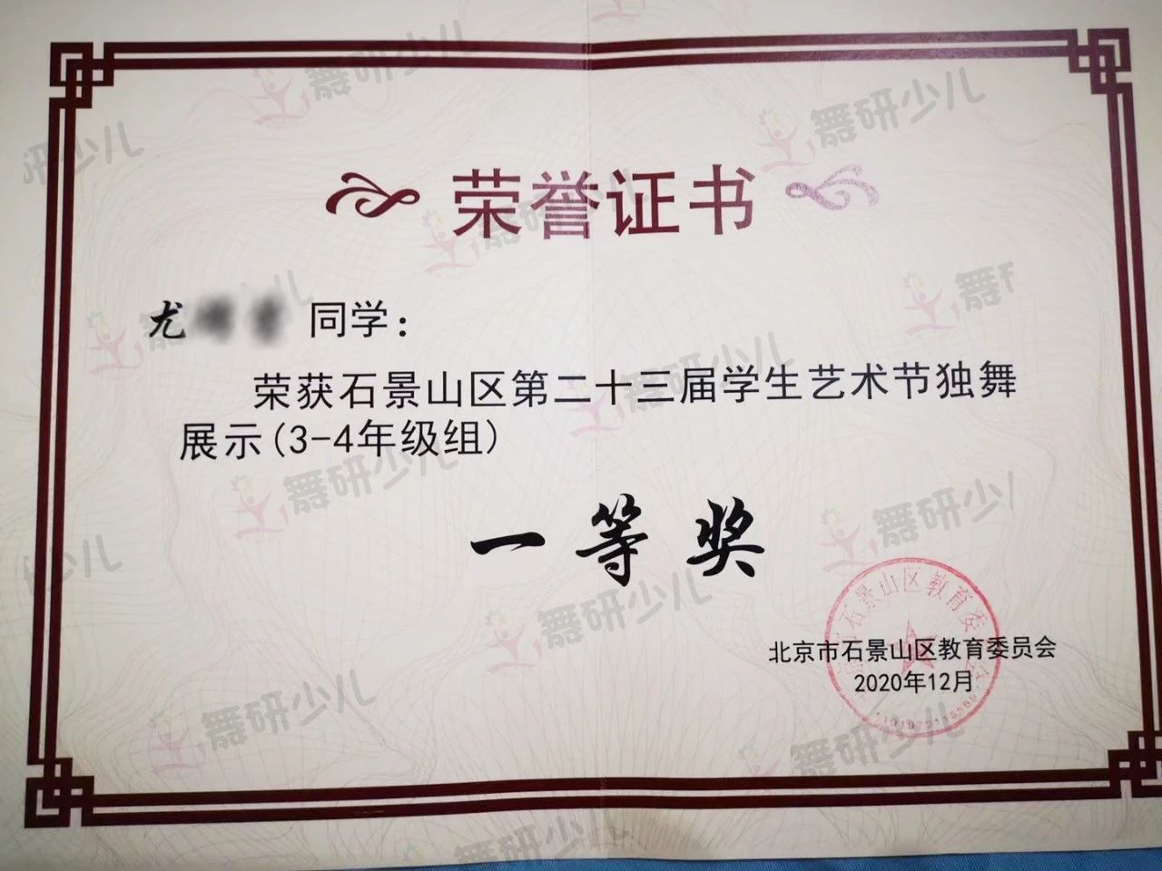 舞研【北京广源校区】学期班开课啦！针对6至16岁均开设相应课程，点击报名免费试课！