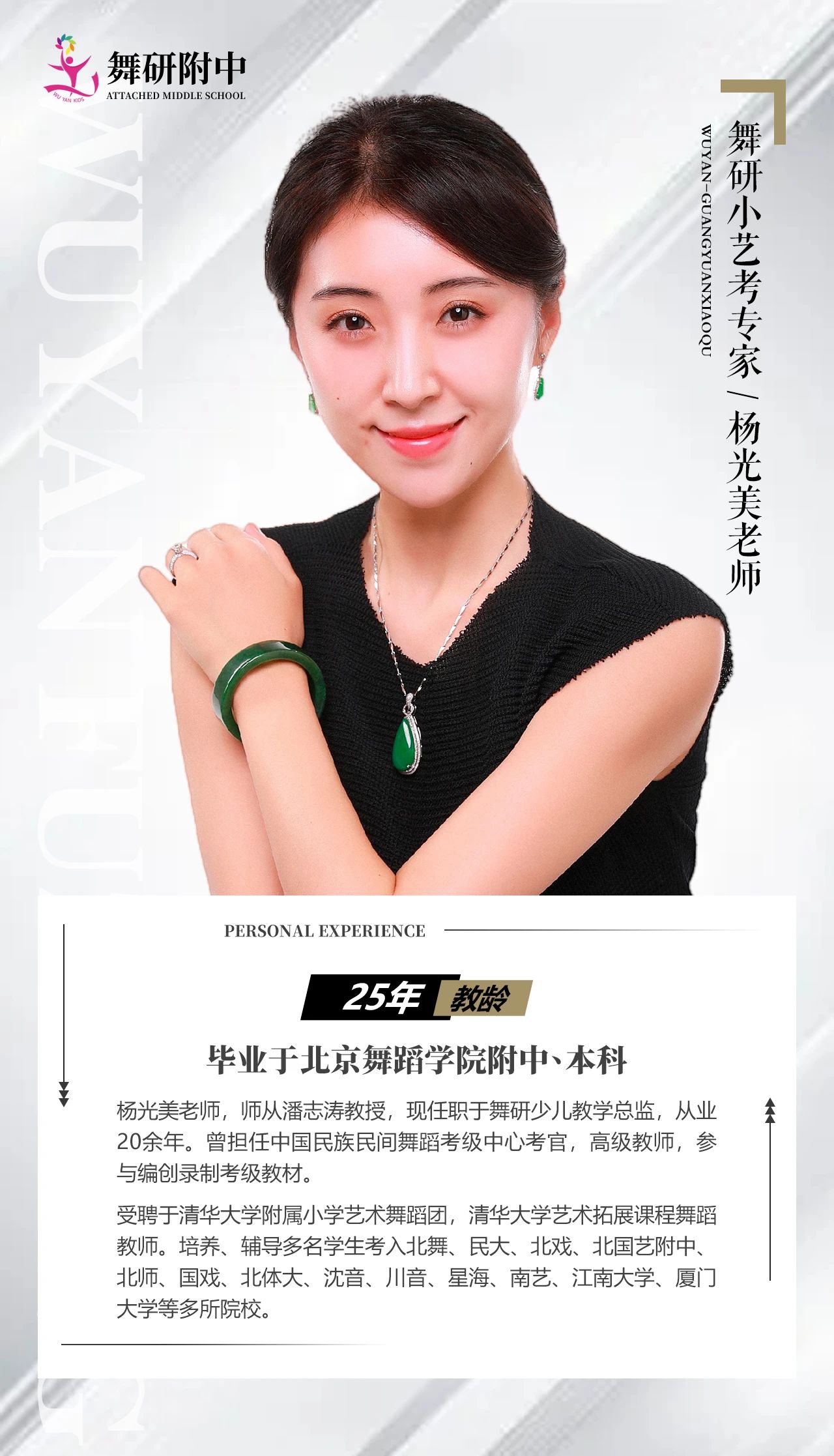 舞研【北京广源校区】学期班开课啦！针对6至16岁均开设相应课程，点击报名免费试课！