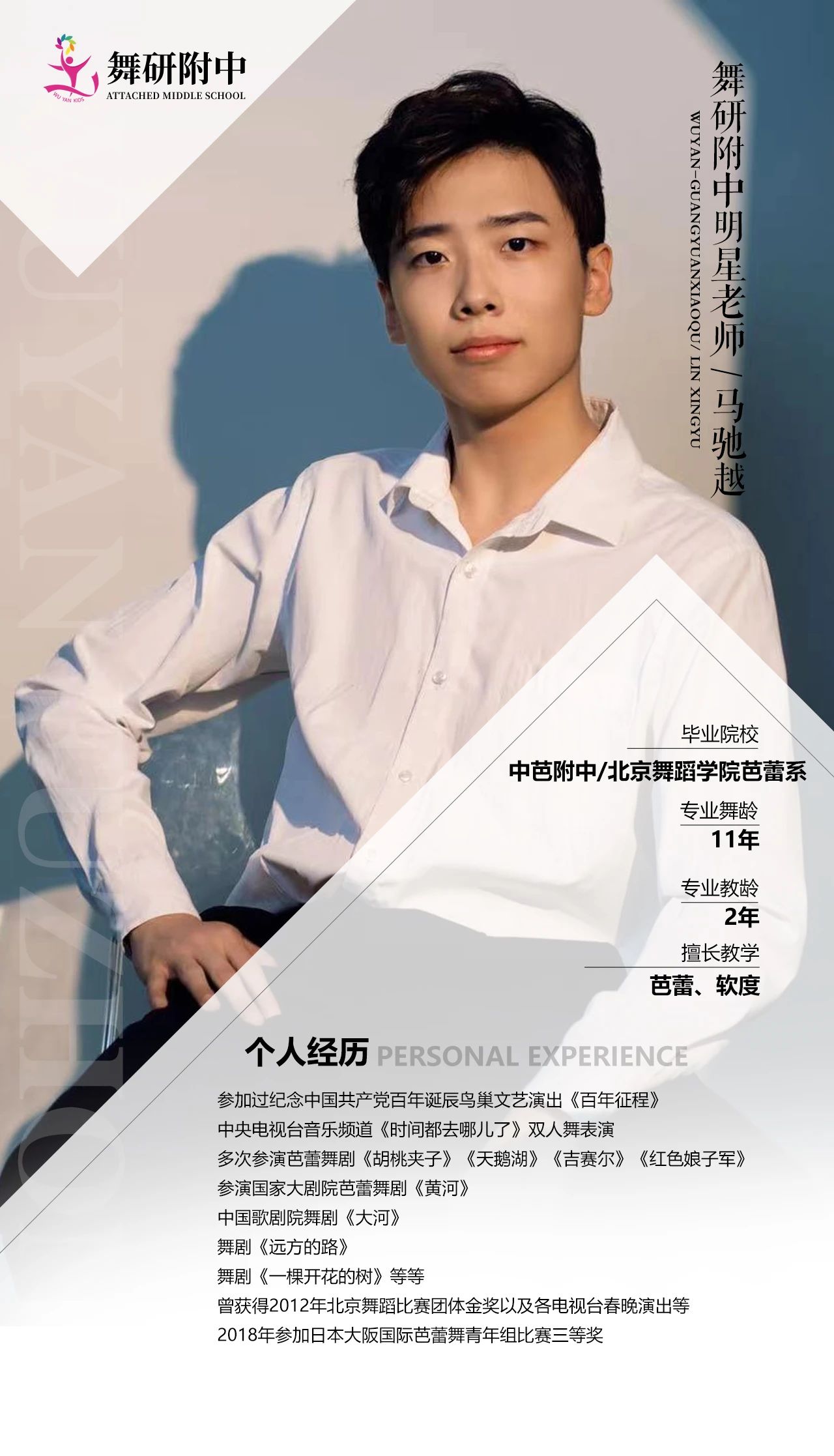 舞研【北京广源校区】学期班开课啦！针对6至16岁均开设相应课程，点击报名免费试课！