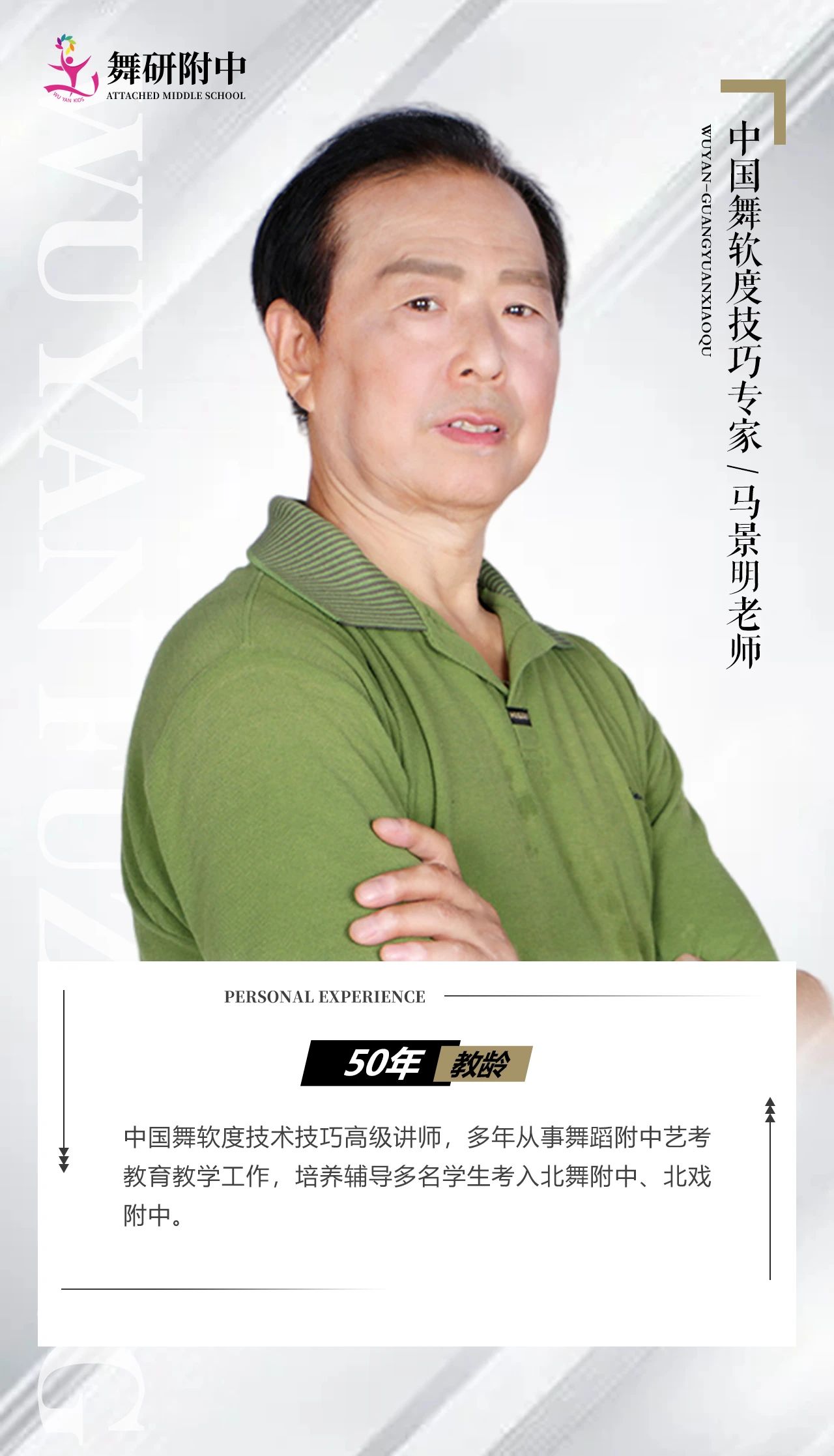 舞研【北京广源校区】学期班开课啦！针对6至16岁均开设相应课程，点击报名免费试课！