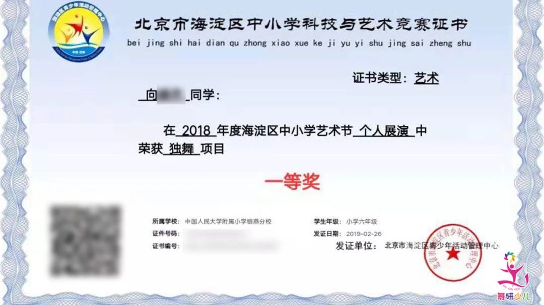 舞研【北京广源校区】学期班开课啦！针对6至16岁均开设相应课程，点击报名免费试课！