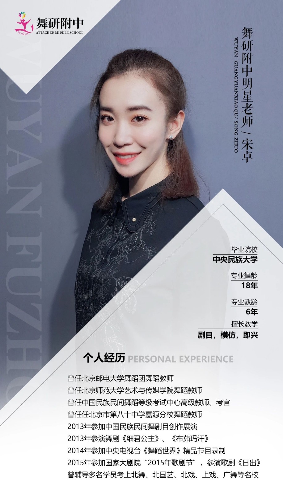 舞研【北京广源校区】学期班开课啦！针对6至16岁均开设相应课程，点击报名免费试课！