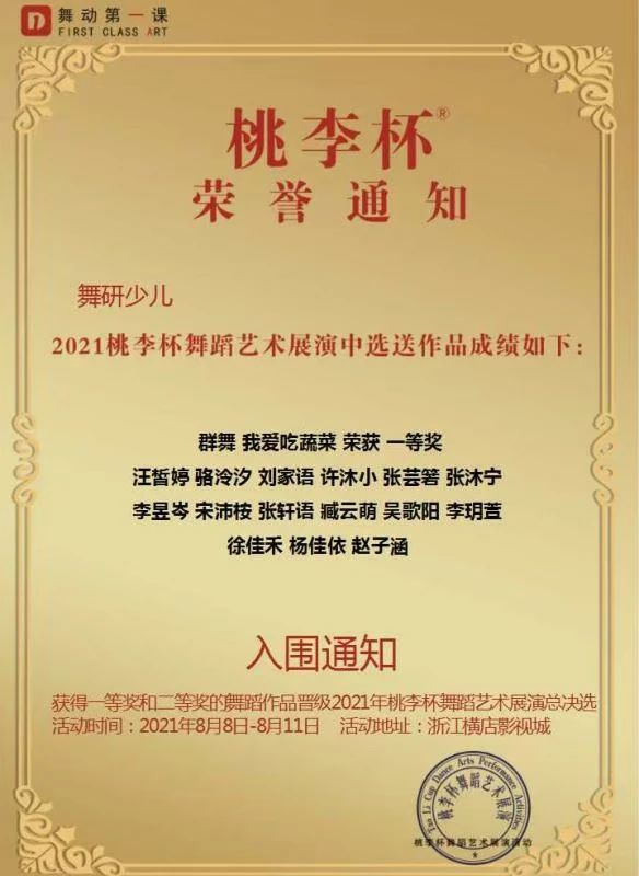 舞研【北京广源校区】学期班开课啦！针对6至16岁均开设相应课程，点击报名免费试课！