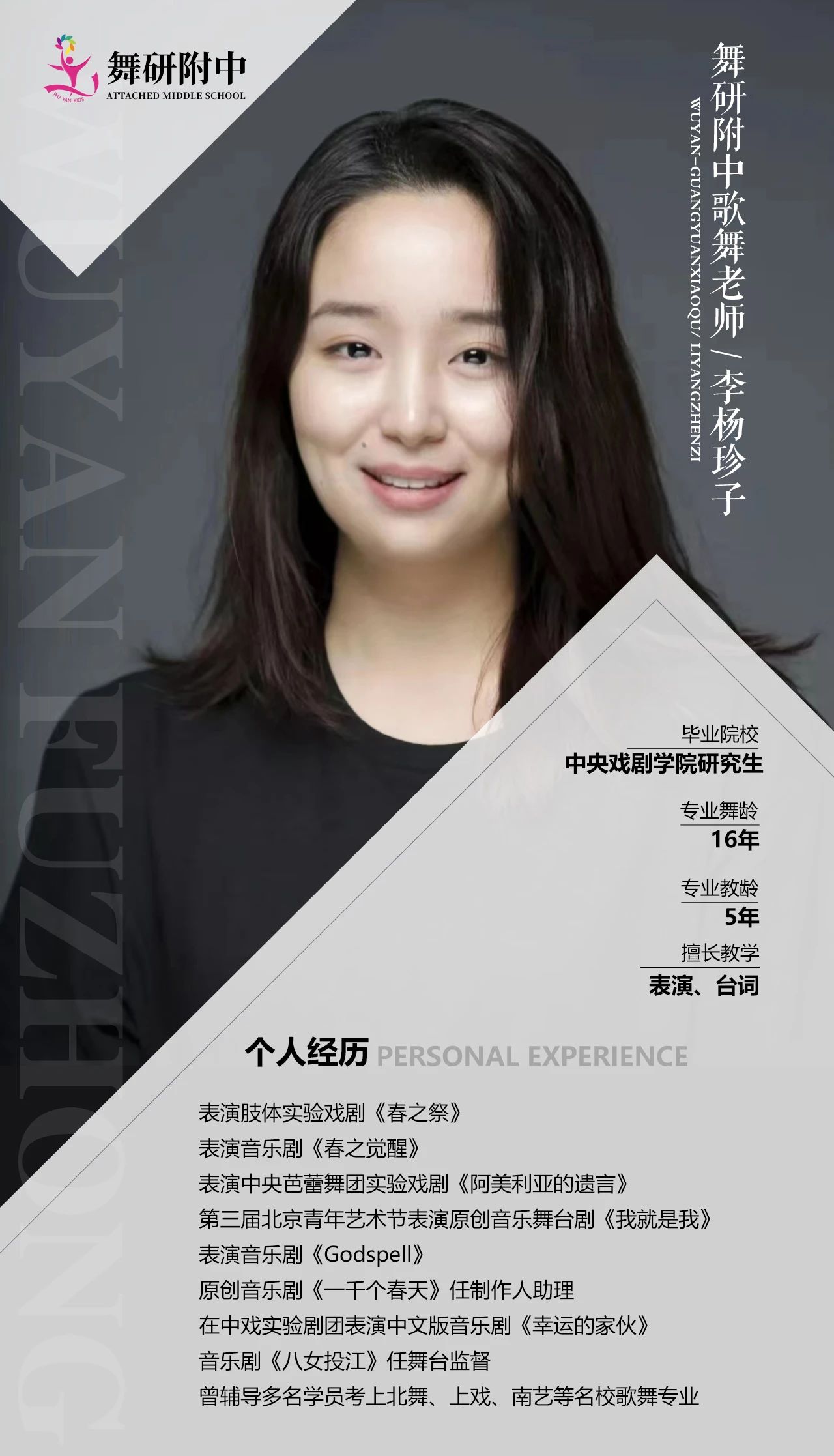 舞研【北京广源校区】学期班开课啦！针对6至16岁均开设相应课程，点击报名免费试课！