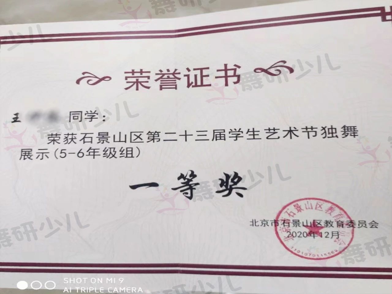 舞研【北京广源校区】学期班开课啦！针对6至16岁均开设相应课程，点击报名免费试课！