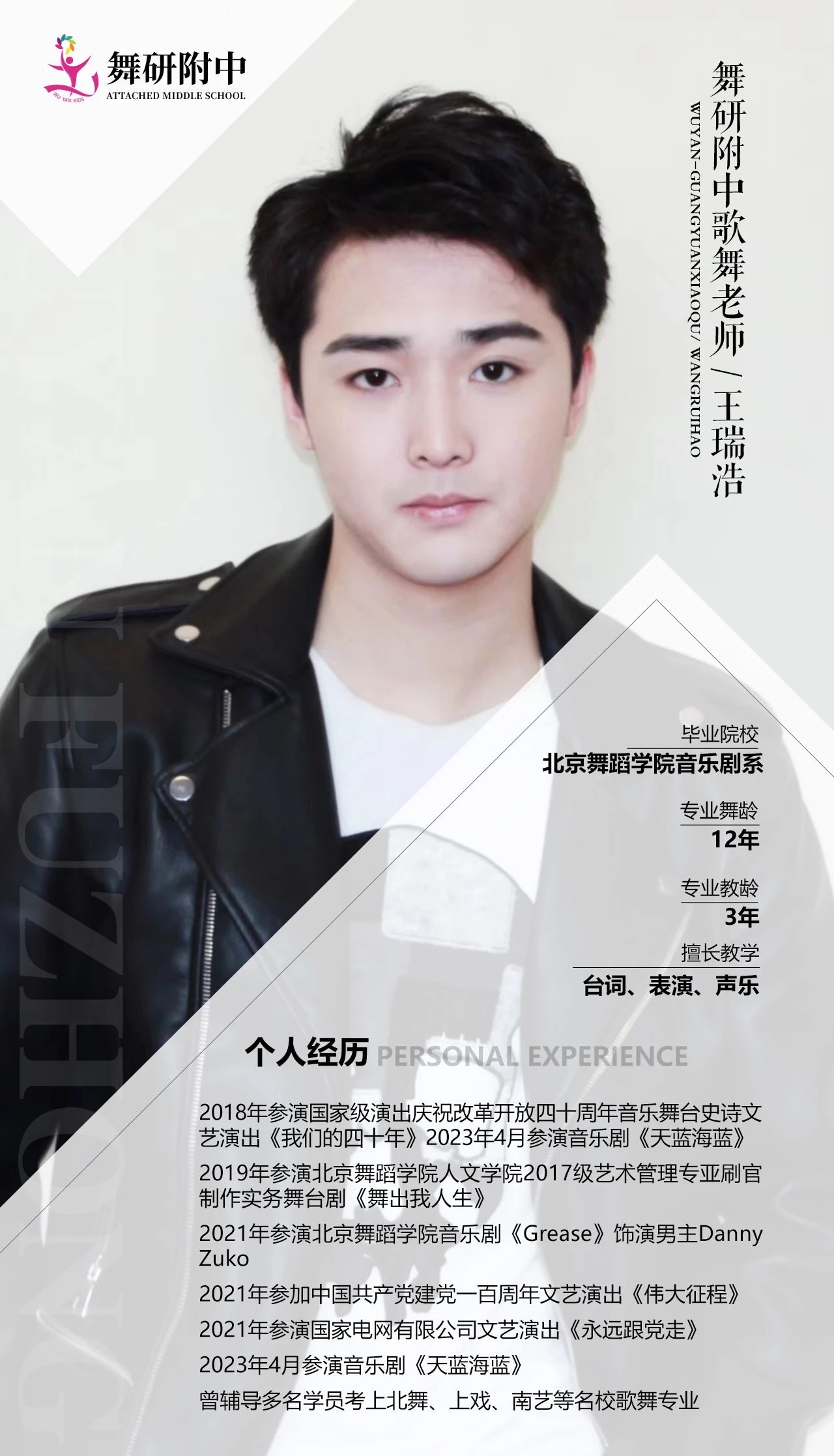 舞研【北京广源校区】学期班开课啦！针对6至16岁均开设相应课程，点击报名免费试课！