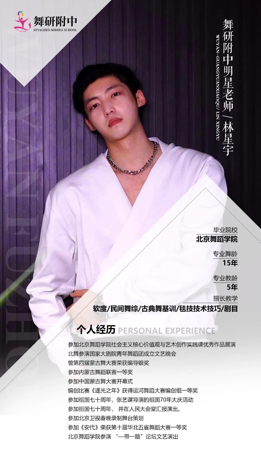 舞研【北京广源校区】学期班开课啦！针对6至16岁均开设相应课程，点击报名免费试课！