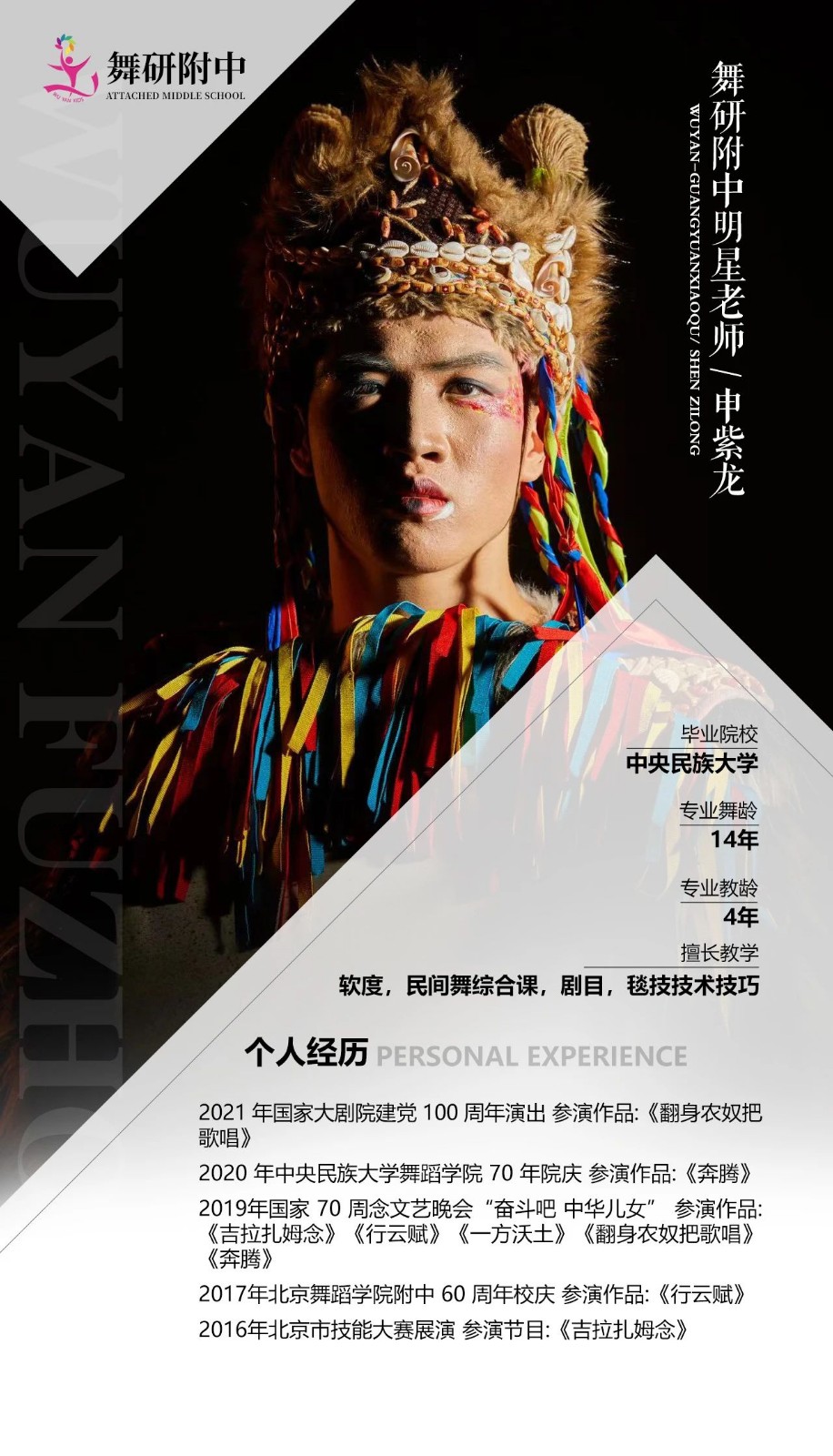 舞研【北京广源校区】学期班开课啦！针对6至16岁均开设相应课程，点击报名免费试课！