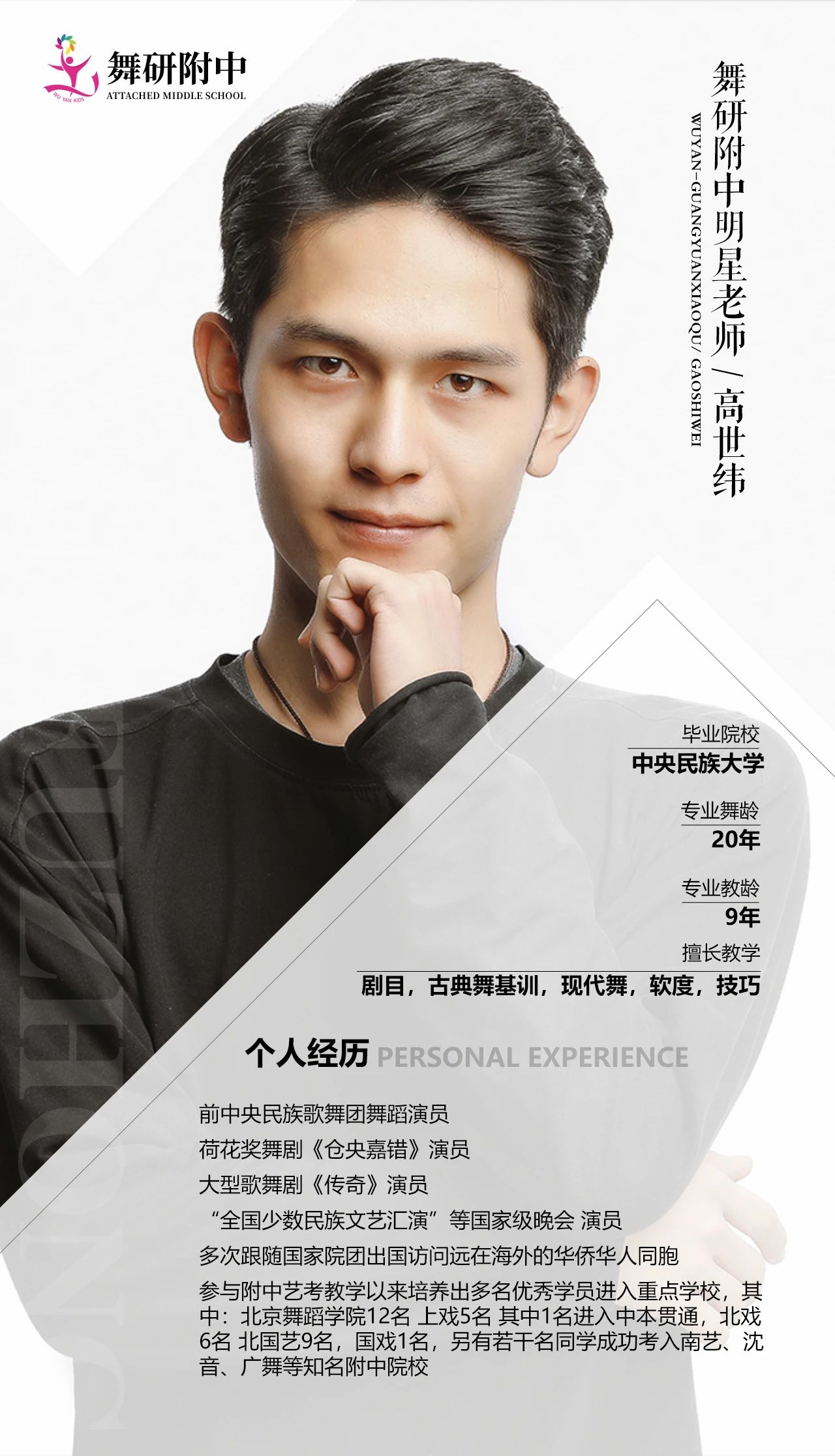 舞研【北京广源校区】学期班开课啦！针对6至16岁均开设相应课程，点击报名免费试课！