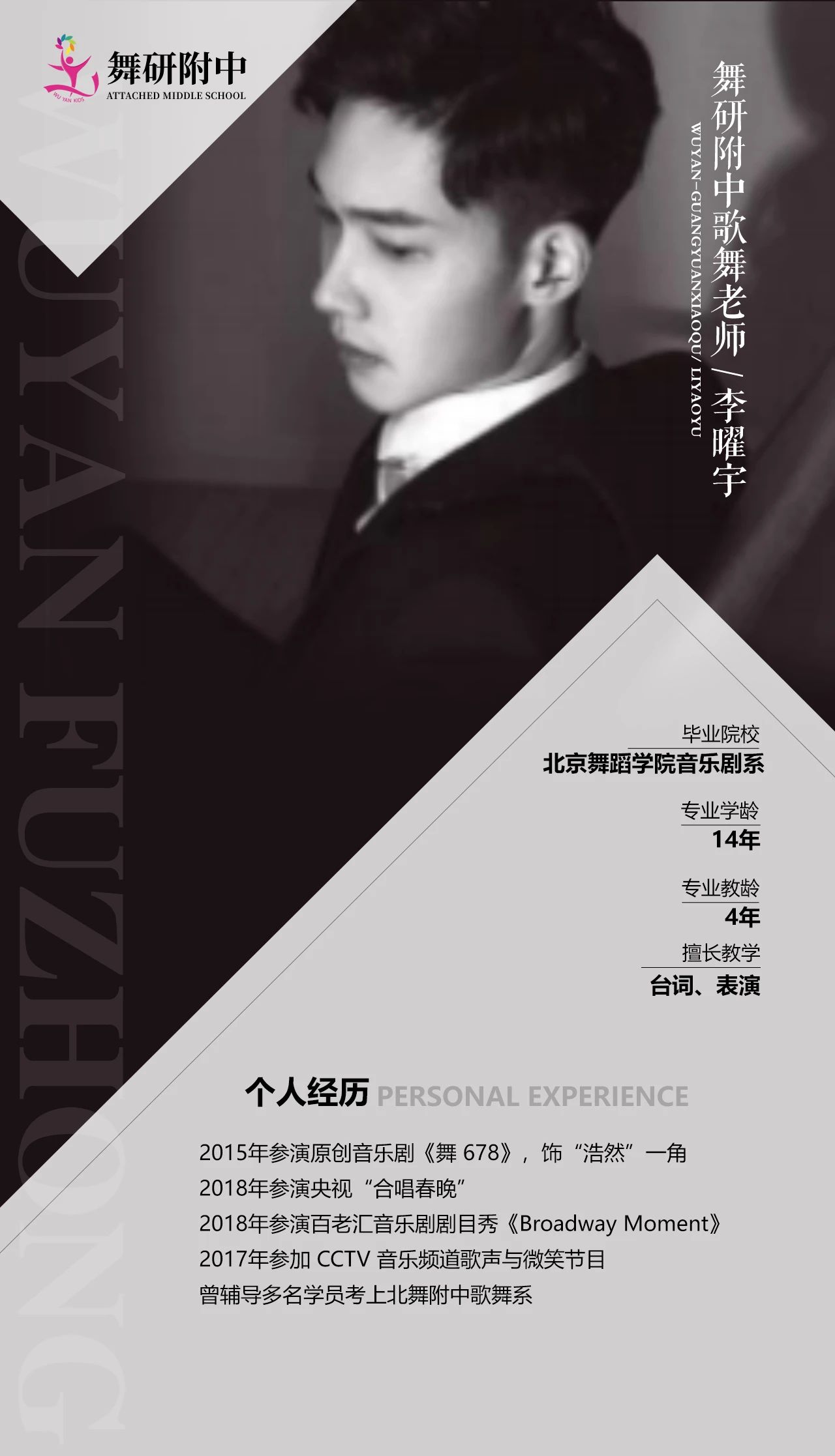 舞研【北京广源校区】学期班开课啦！针对6至16岁均开设相应课程，点击报名免费试课！