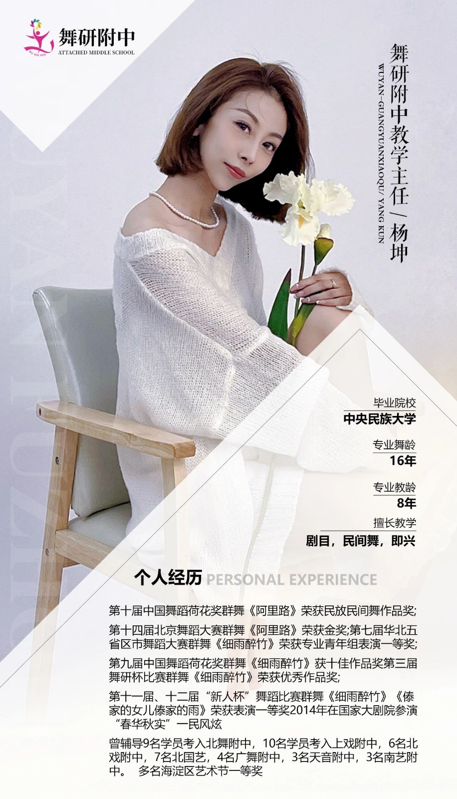 舞研【北京广源校区】学期班开课啦！针对6至16岁均开设相应课程，点击报名免费试课！