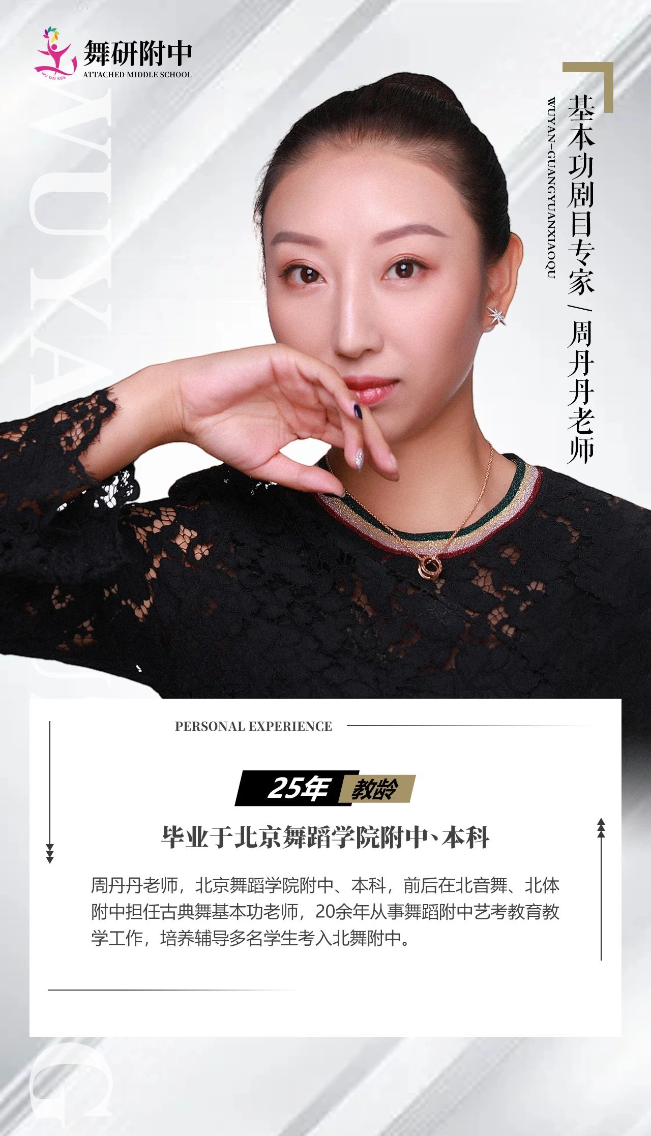 舞研【北京广源校区】学期班开课啦！针对6至16岁均开设相应课程，点击报名免费试课！