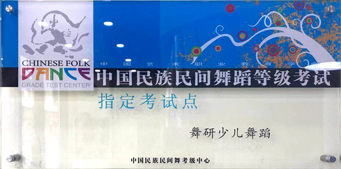 舞研【北京广源校区】学期班开课啦！针对6至16岁均开设相应课程，点击报名免费试课！