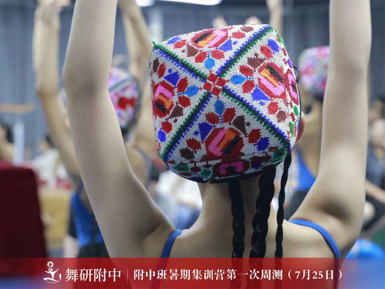 崭露锋芒！舞研附中班暑期集训第一次周测，进步飞速！