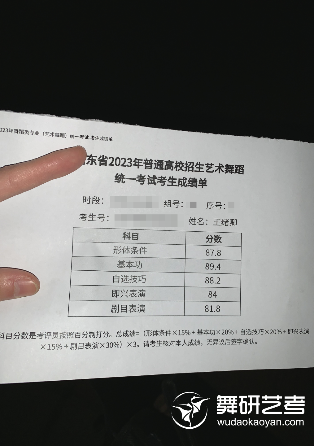 成功上岸211！量变到质变的过程很痛苦，但结果会给你答案丨舞研23届学员专访