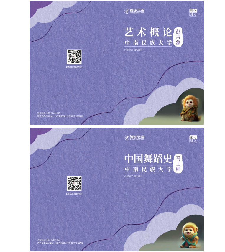 舞蹈考研院校解读系列之【中南民族大学】，招生人数增加7人，参考书目无变化！