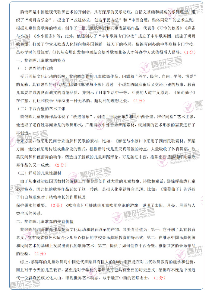 舞蹈考研院校解读系列之【中南民族大学】，招生人数增加7人，参考书目无变化！