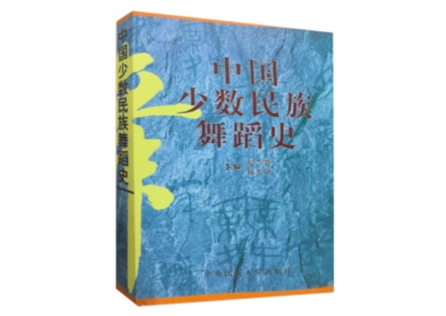 舞蹈考研院校解读系列之【中南民族大学】，招生人数增加7人，参考书目无变化！