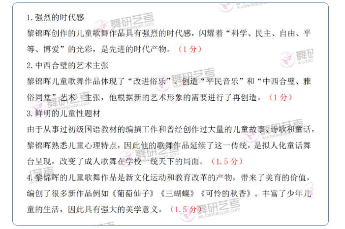 舞蹈考研院校解读系列之【中南民族大学】，招生人数增加7人，参考书目无变化！