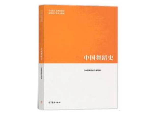 舞蹈考研院校解读系列之【中南民族大学】，招生人数增加7人，参考书目无变化！