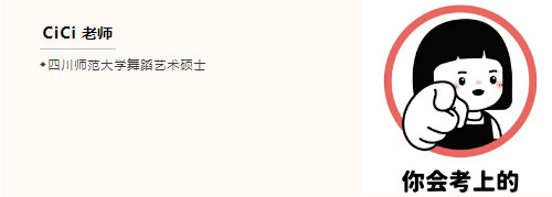 3次模考6份试卷6次批改，最后40天，提分60+！舞蹈考研2024冲刺抢分刷题班火速救急！