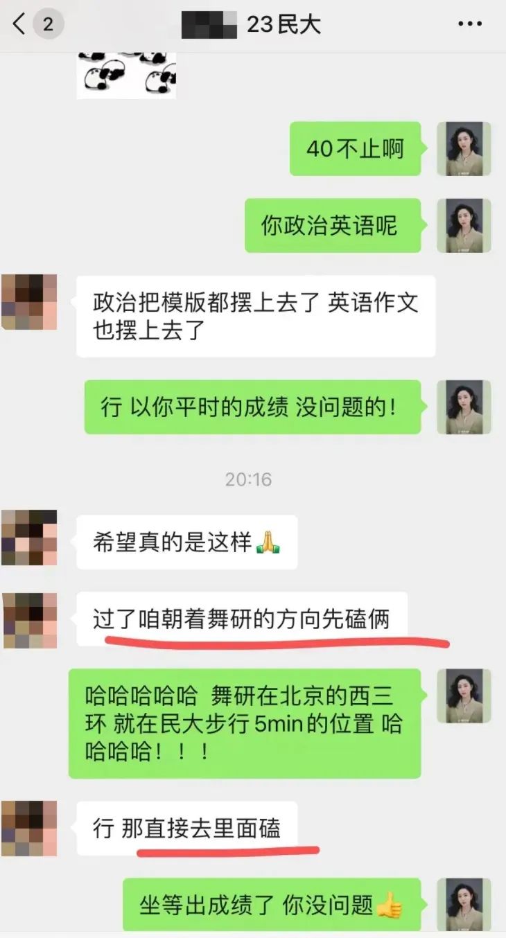 3次模考6份试卷6次批改，最后40天，提分60+！舞蹈考研2024冲刺抢分刷题班火速救急！