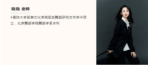 3次模考6份试卷6次批改，最后40天，提分60+！舞蹈考研2024冲刺抢分刷题班火速救急！