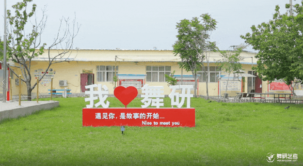 『舞研山东济南校区』舞蹈集训基地环境展示