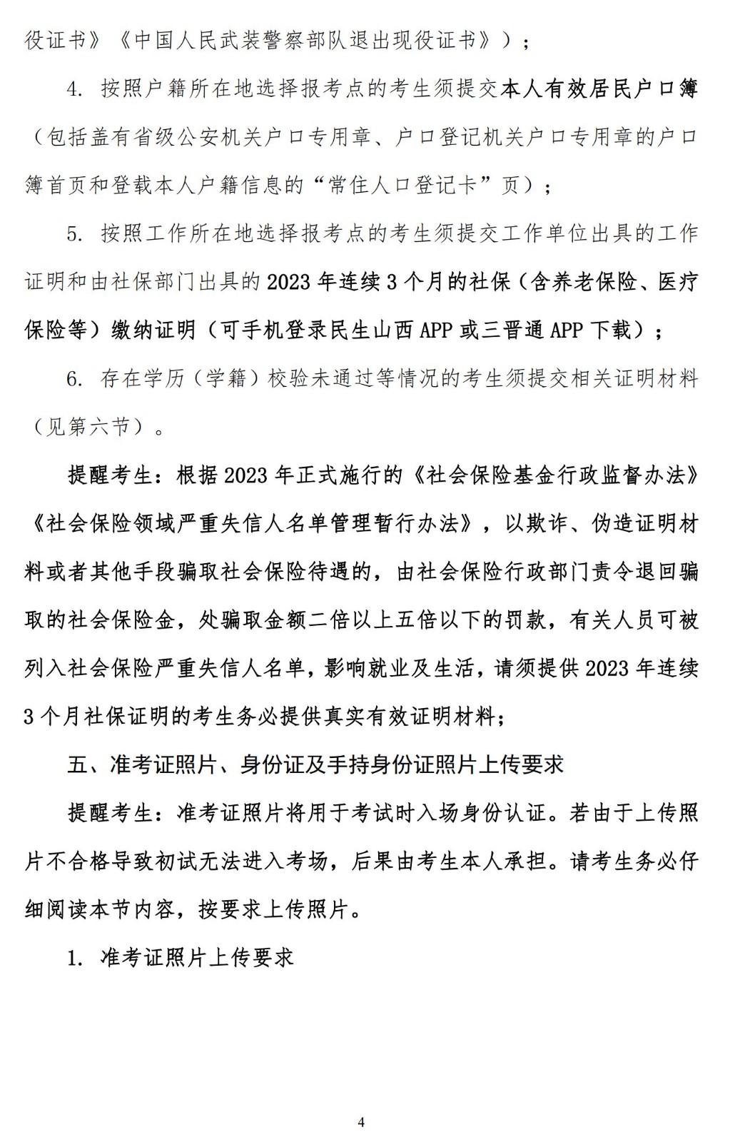 2024年太原师范学院报考点全国舞蹈硕士研究生招生考试网上确认公告