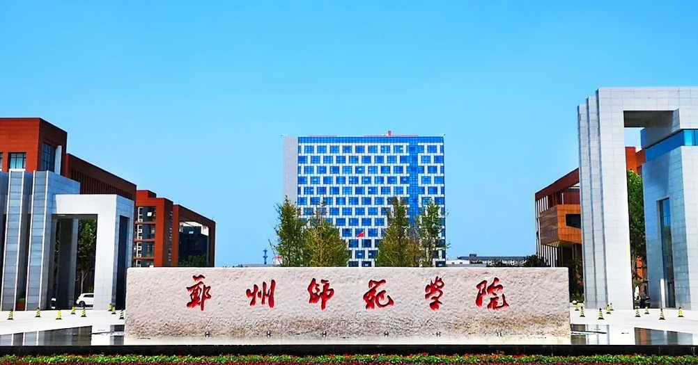 2023年河南省有音乐专业的大学有哪些 哪个比较好？