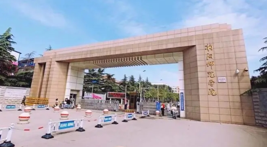 2023年河南省有音乐专业的大学有哪些 哪个比较好？