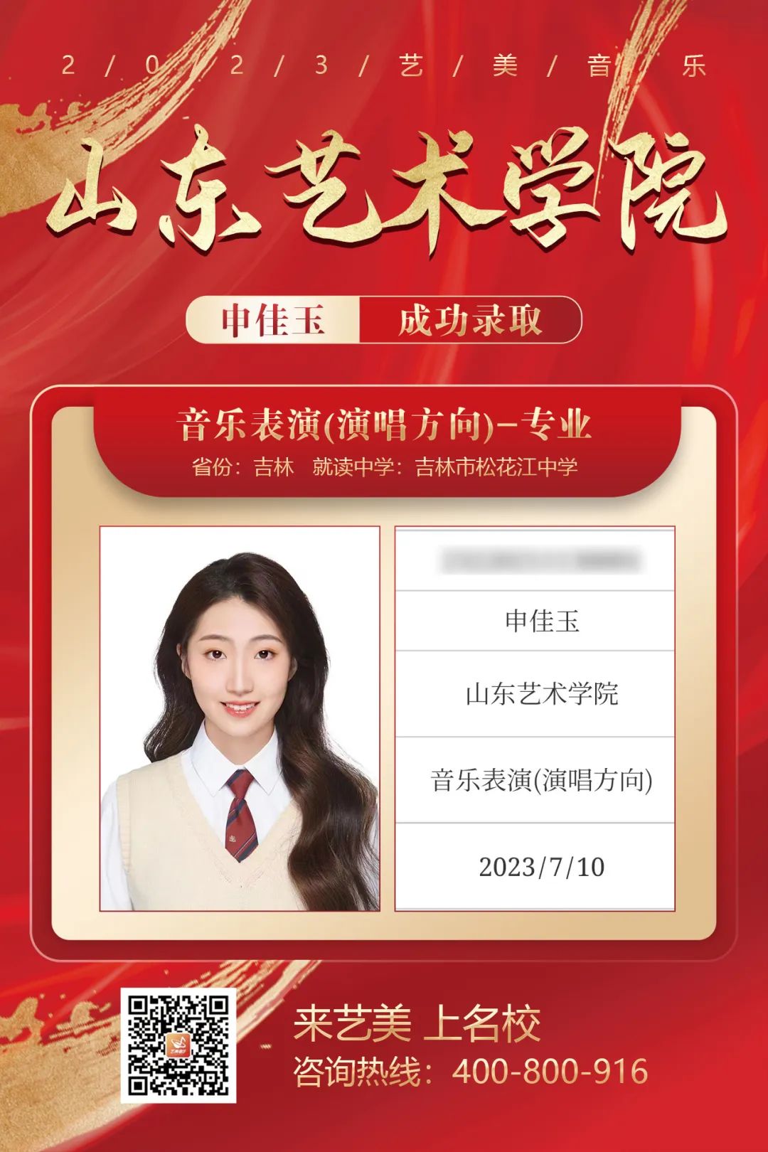 知名院校在望—音乐艺考生的高效备考进阶指南！
