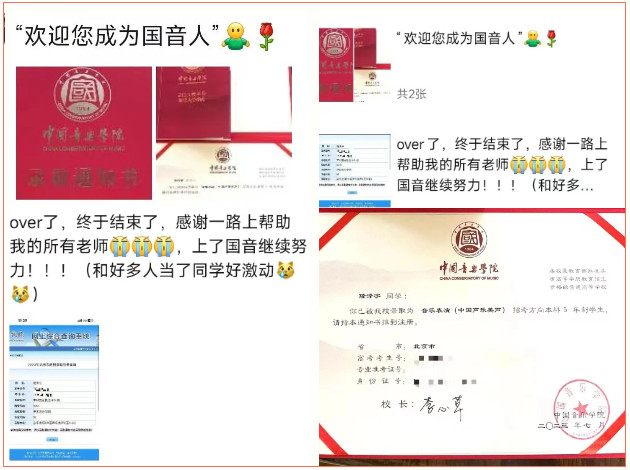 知名院校在望—音乐艺考生的高效备考进阶指南！