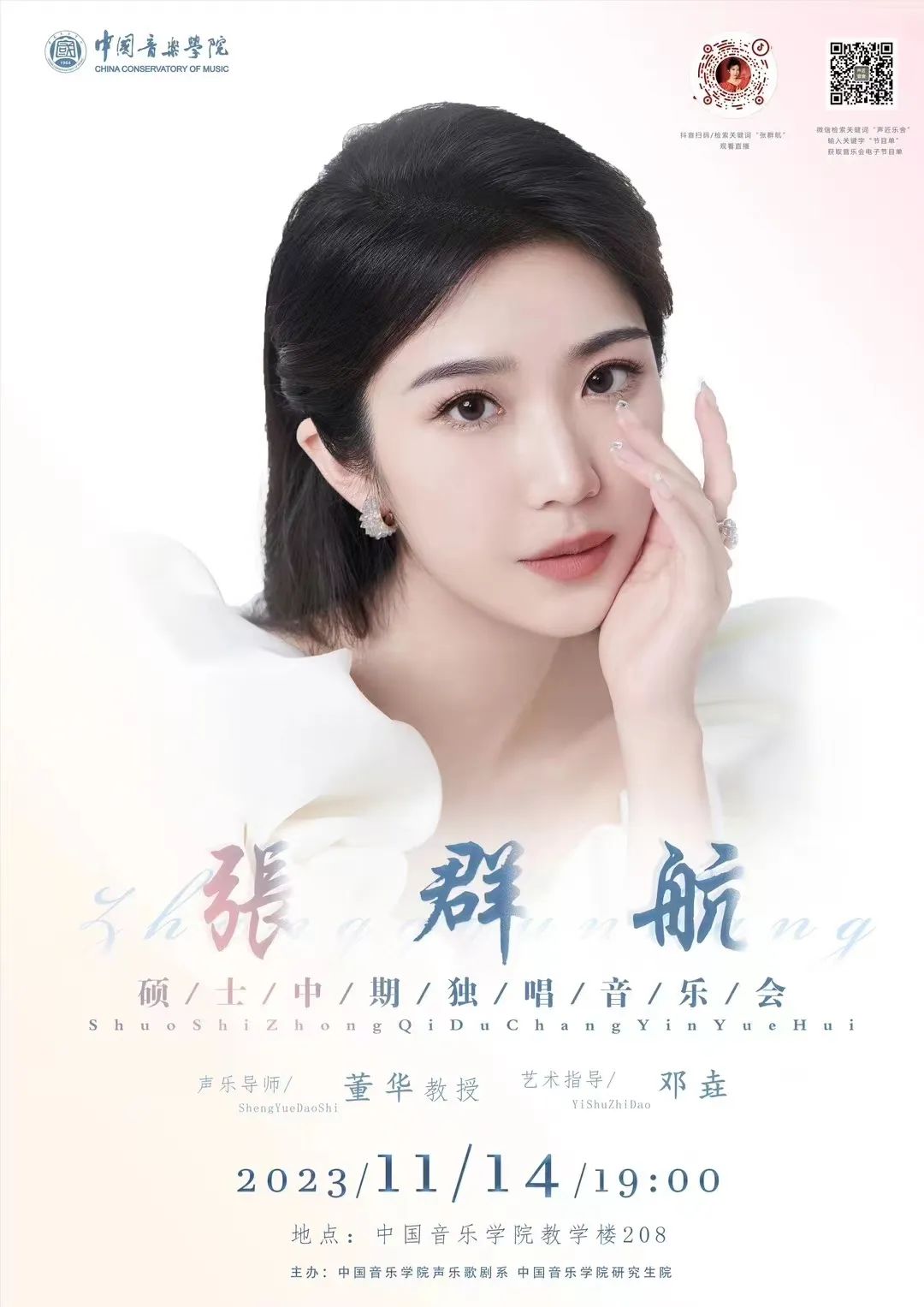知名院校在望—音乐艺考生的高效备考进阶指南！