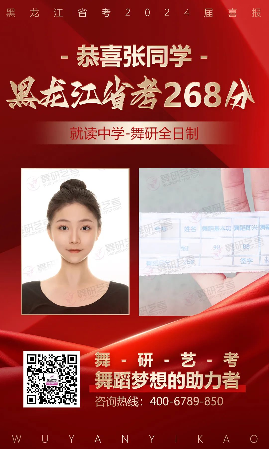 2024黑龍江省考現(xiàn)場出分：舞研學(xué)員霸榜各小組第一！首戰(zhàn)告捷，喜報頻傳！