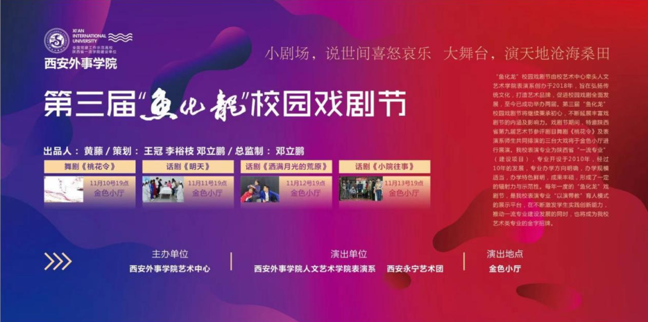 2024年西安外事学院艺术类音乐、舞蹈专业招生简章