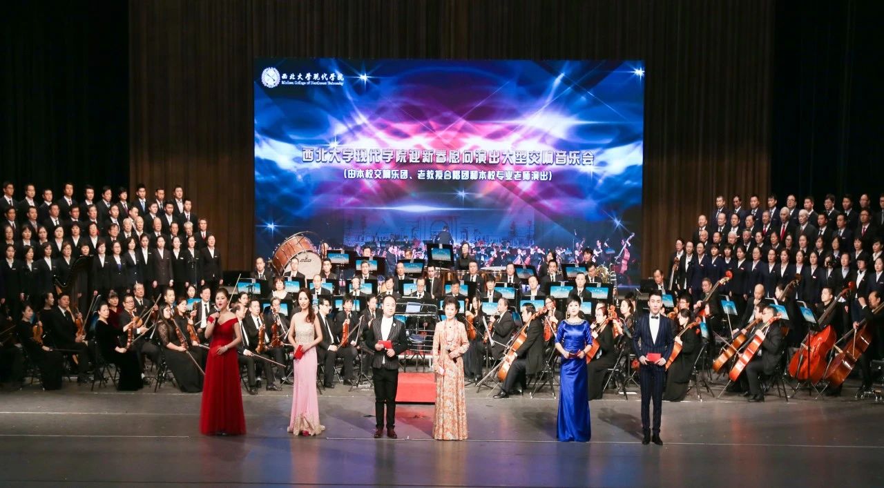 2024年西北大学现代学院艺术类音乐、舞蹈专业招生简章