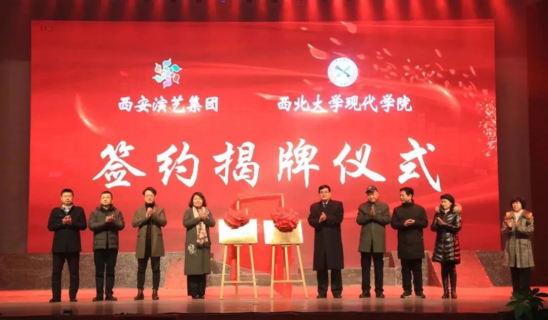 2024年西北大学现代学院艺术类音乐、舞蹈专业招生简章