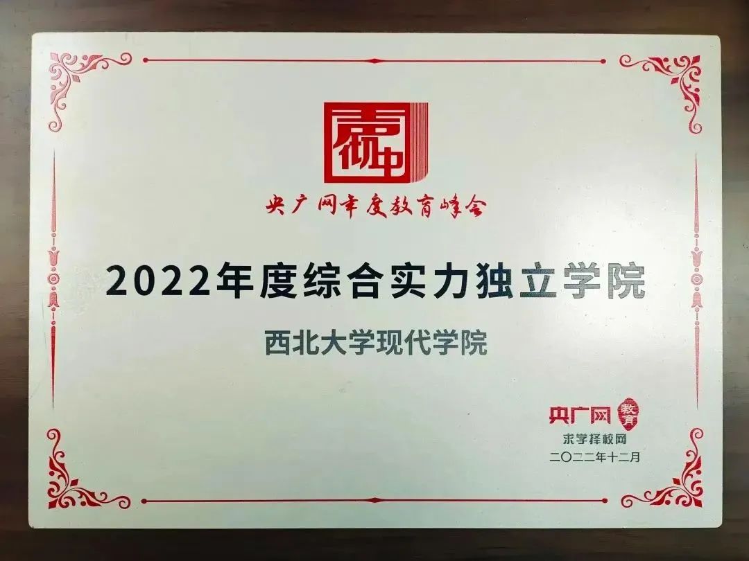 2024年西北大学现代学院艺术类音乐、舞蹈专业招生简章