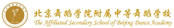 2024年北京舞蹈学院附中招生考试芭蕾、歌舞专业成绩查询通知