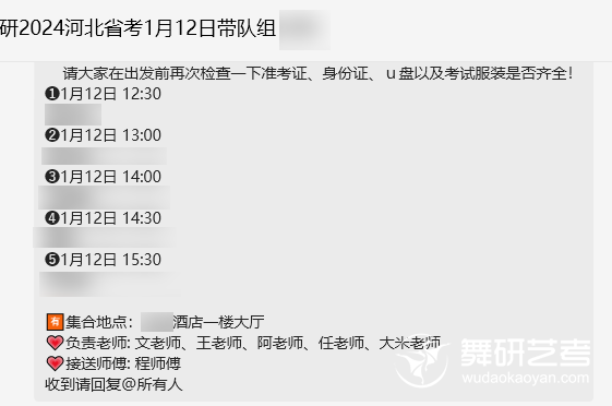 2024河北舞蹈省考第4天|舞研學(xué)子們乘風(fēng)破浪，越戰(zhàn)越勇！