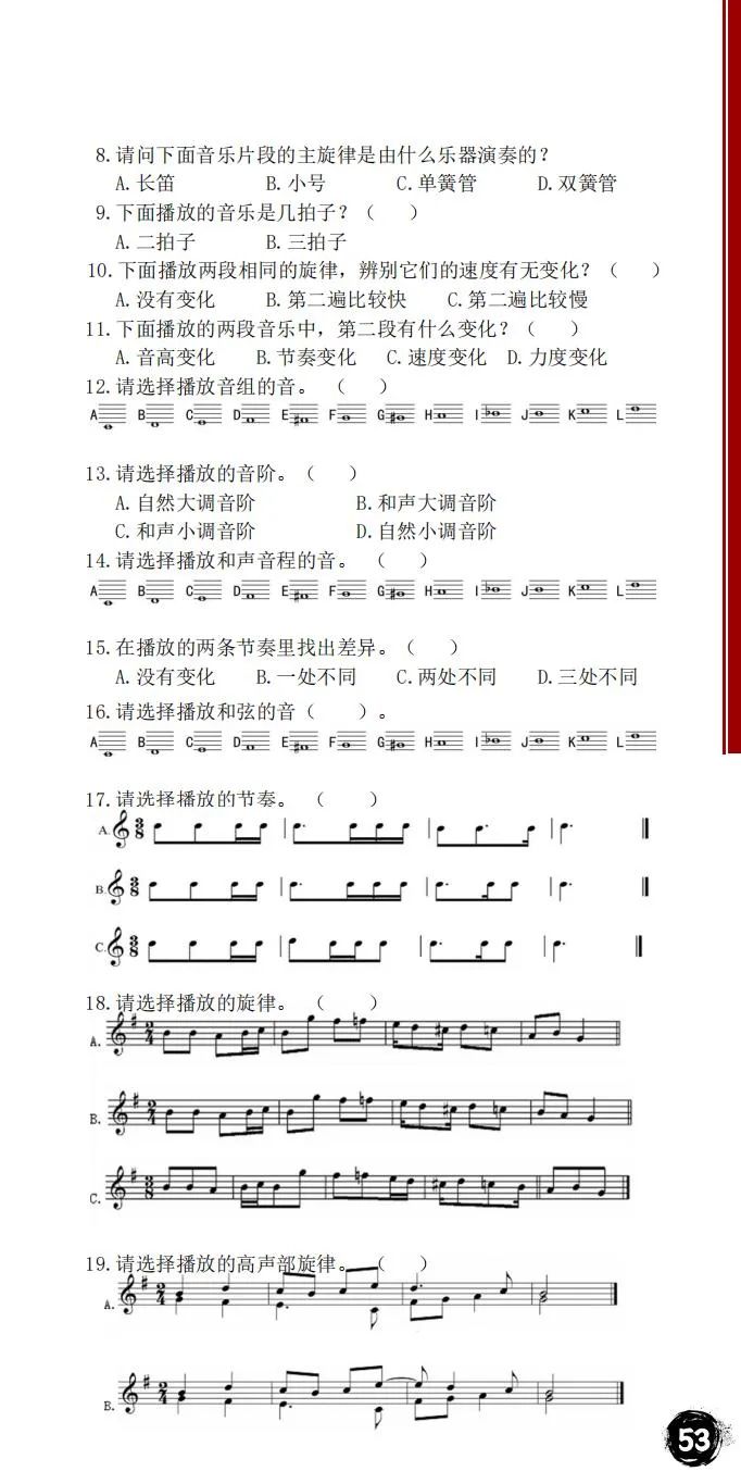 2024年星海音乐学院音乐舞蹈类本科招生简章（含招生计划、报考时间、考试大纲及录取原则）